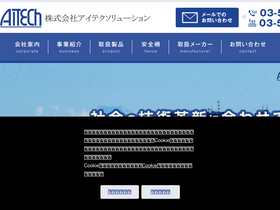 aitech-eng.co.jp