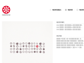 'neowiz.com' screenshot