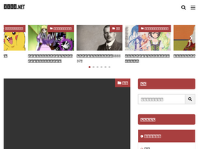 'meigenkakugen.net' screenshot