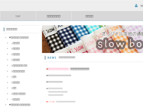 'slowboat.info' screenshot