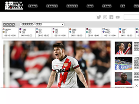 'ultra-soccer.jp' screenshot