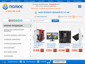 'polus.su' screenshot