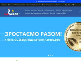 glseeds.com.ua