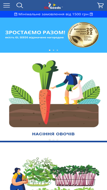 glseeds.com.ua