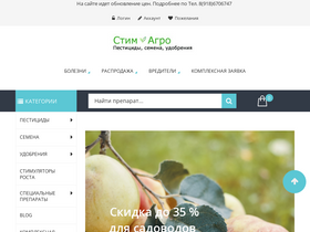 'agromax.pro' screenshot