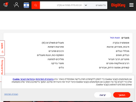 'digikey.co.il' screenshot
