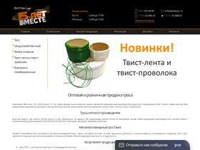 westpan.ru