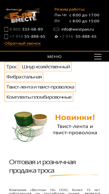 westpan.ru