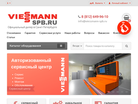 viessmann-spb.ru