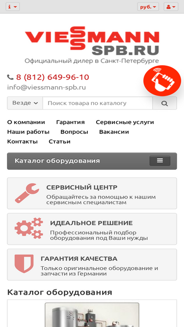 viessmann-spb.ru