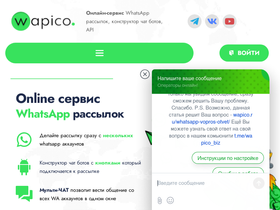 'wapico.ru' screenshot