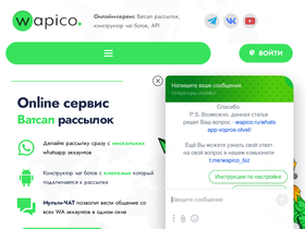 'wapico.ru' screenshot