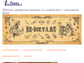 'ne-dieta.ru' screenshot