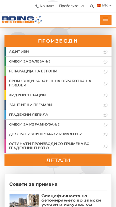 ading.com.mk