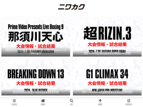 'niwakaku.com' screenshot