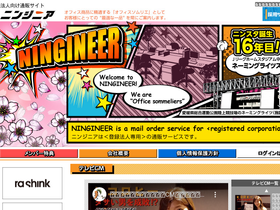 ninjin.co.jp