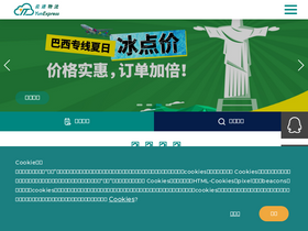 'yunexpress.cn' screenshot