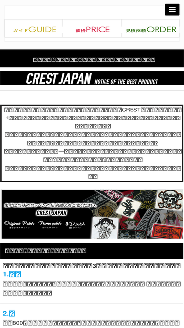 crest2.com