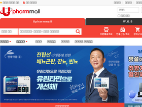'upharmmall.co.kr' screenshot