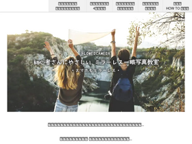 'flowercamera.net' screenshot