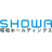 sho-wa.co.jp