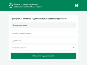 'oplata-fssp.ru' screenshot