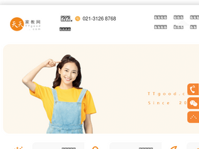 ttgood.com