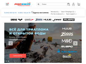'proswim.ru' screenshot