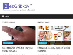 bezgribkov.ru