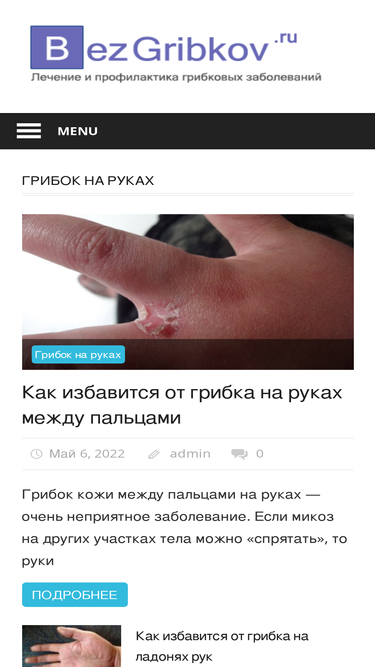 bezgribkov.ru
