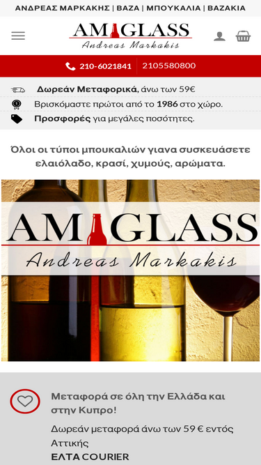 amglass.gr