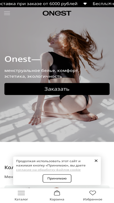 onestwear.ru