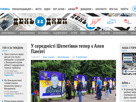'denzadnem.com.ua' screenshot