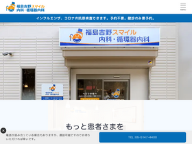 'sakaguchi-smile-clinic.com' screenshot