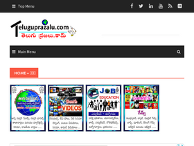 'teluguprazalu.com' screenshot