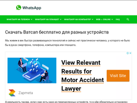whatsap-com.ru