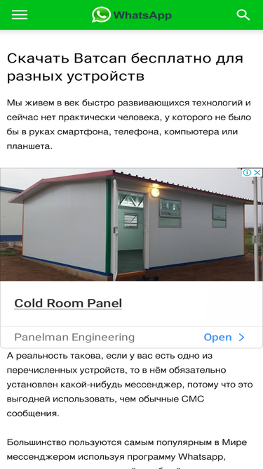 whatsap-com.ru