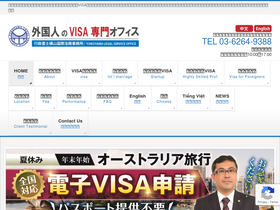 'lawoffice-yokoyama.com' screenshot