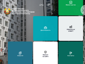 'mart.gov.by' screenshot