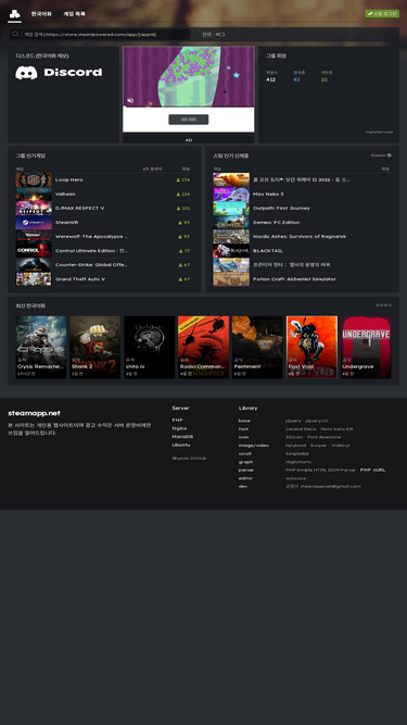 steamapp.net