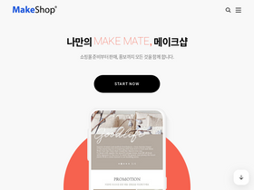 'makeshop.co.kr' screenshot