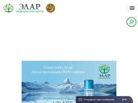 'ellar-med.by' screenshot