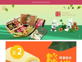 'saintpaul.com.tw' screenshot