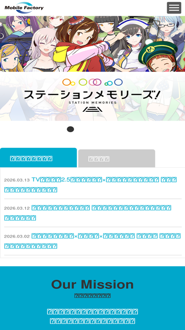 mobilefactory.jp