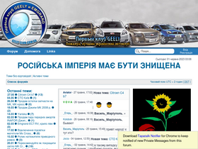 'geely-club.com.ua' screenshot