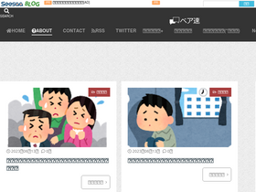 'beasoku.com' screenshot