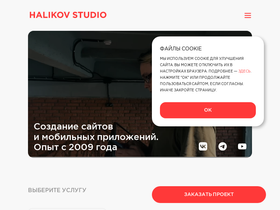 halikov-studio.ru