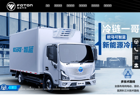 'foton.com.cn' screenshot