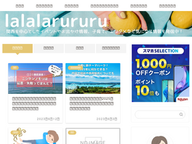 'lalalarururu.com' screenshot