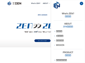 zenco.co.jp
